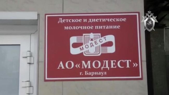 Против директора алтайского завода по производству молочного питания возбудили уголовное дело о взятке. 19 апреля 2019 Против директора алтайского завода по производству молочного питания возбудили уголовное дело о взятке. 19 апреля 2019