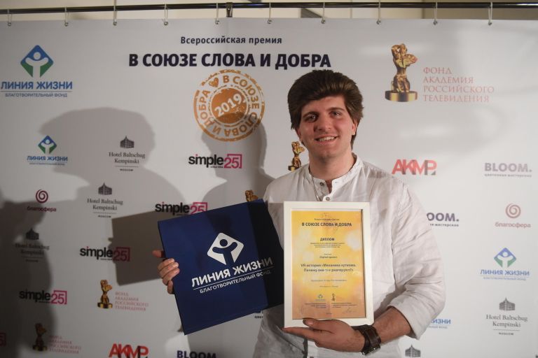Премия В союзе слова и добра Премия В союзе слова и добра