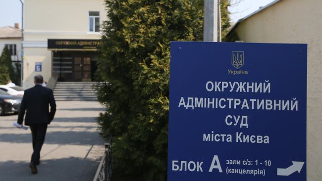 Здание Окружного административного суда в Киеве