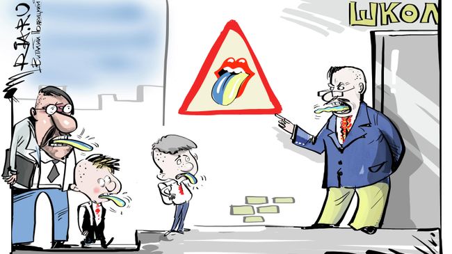 Язычники