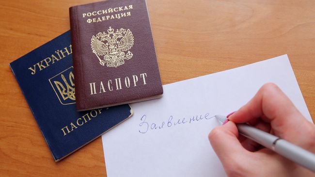 Паспорта гражданина Российской Федерации и гражданина Украины