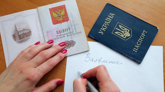 Паспорта гражданина Российской Федерации и гражданина Украины Паспорта гражданина Российской Федерации и гражданина Украины