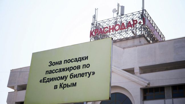 Автовокзал в городе Краснодар Автовокзал в городе Краснодар