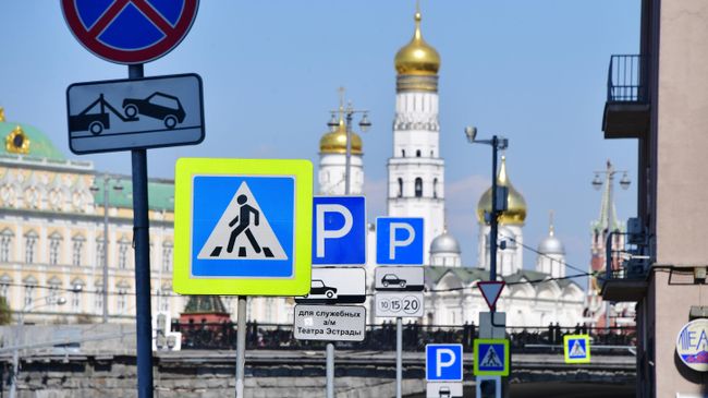 Дорожные знаки на Берсеневской набережной в Москве Дорожные знаки на Берсеневской набережной в Москве