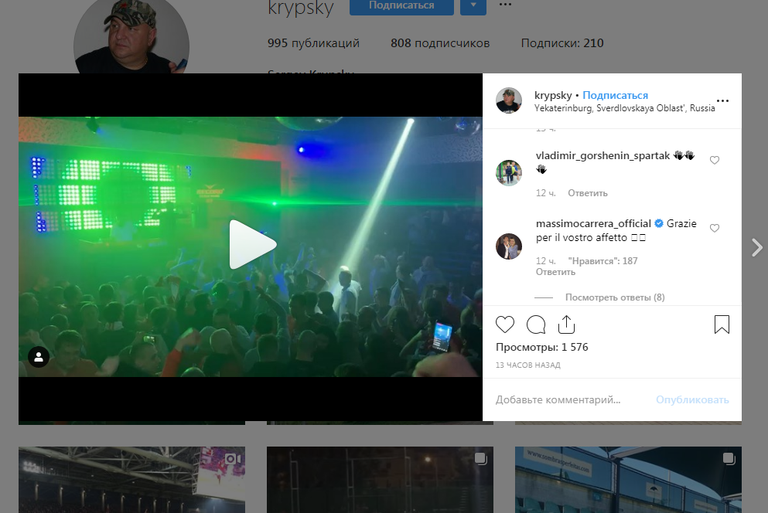 Обращение Массимо Карреры к болельщикам Спартака