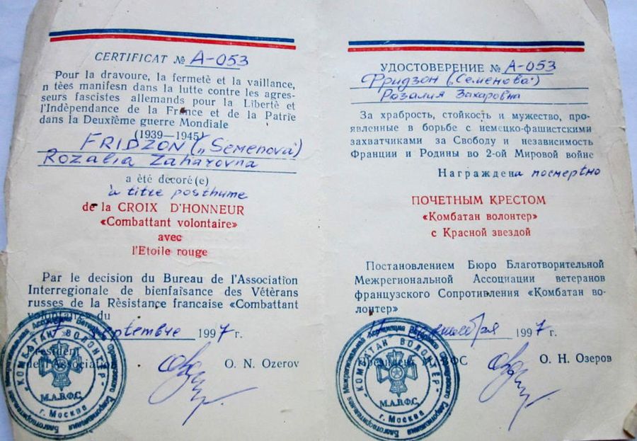 Забытая история Родины  