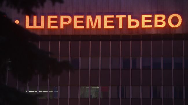 Вывеска на здании терминала аэропорта Шереметьево Вывеска на здании терминала аэропорта Шереметьево