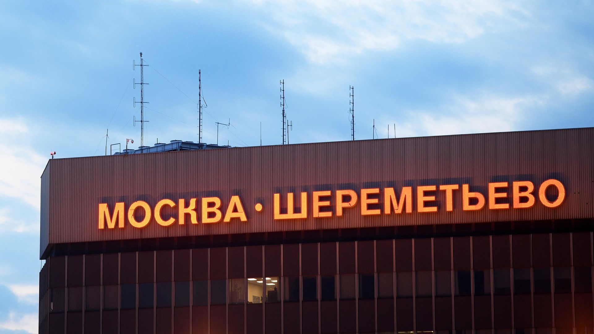 Вывеска на здании терминала аэропорта Шереметьево Вывеска на здании терминала аэропорта Шереметьево - РИА Новости, 1920, 12.06.2026