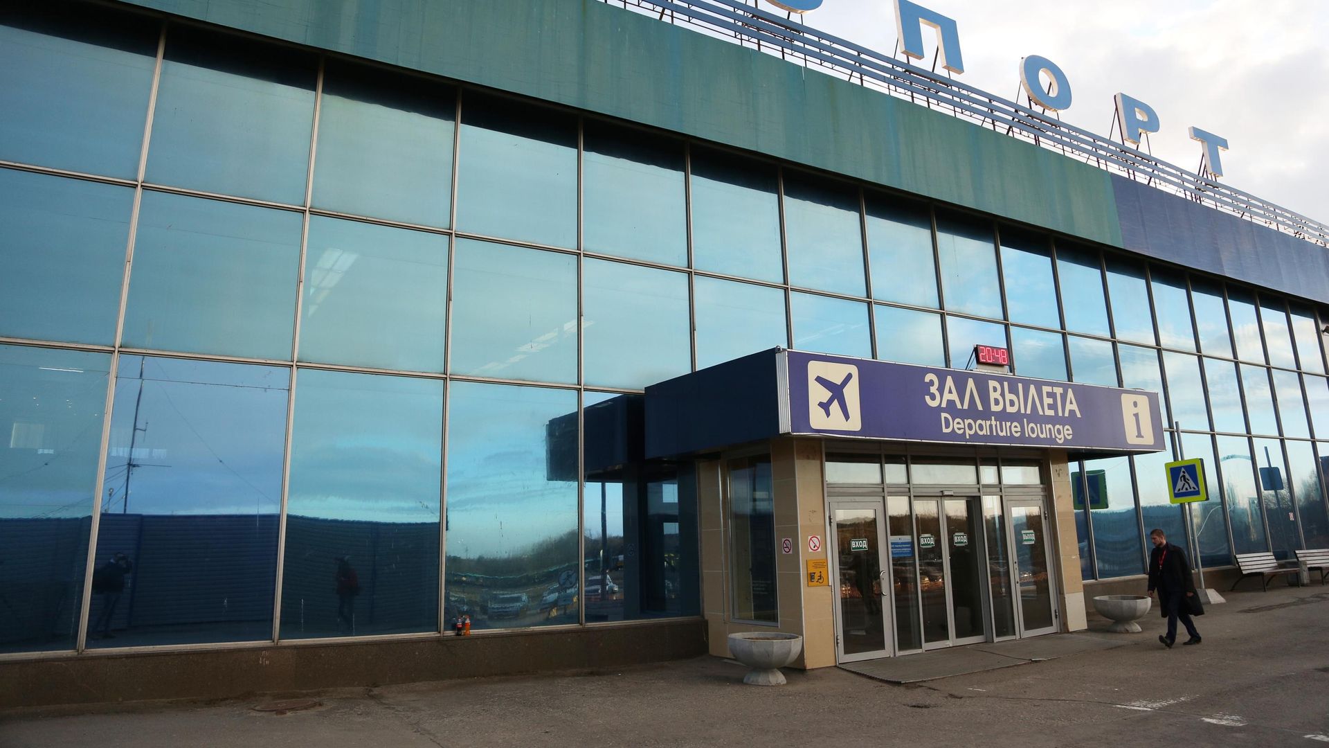 Вход в здание международного аэропорта Мурманск Вход в здание международного аэропорта Мурманск - РИА Новости, 1920, 09.11.2021