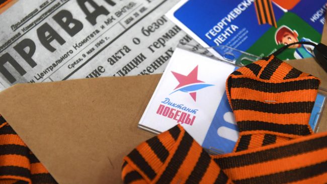 Всероссийская акция Диктант Победы