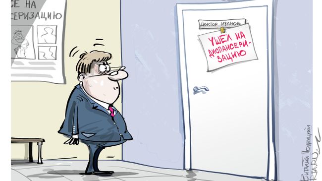 Выходной? На здоровье! Выходной? На здоровье!