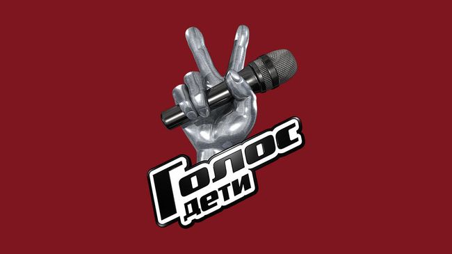 Логотип проекта Голос.Дети