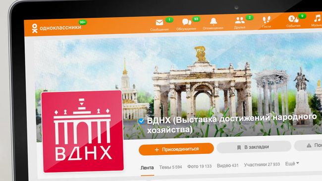 Одноклассники стали официальной социальной сетью ВДНХ Одноклассники стали официальной социальной сетью ВДНХ