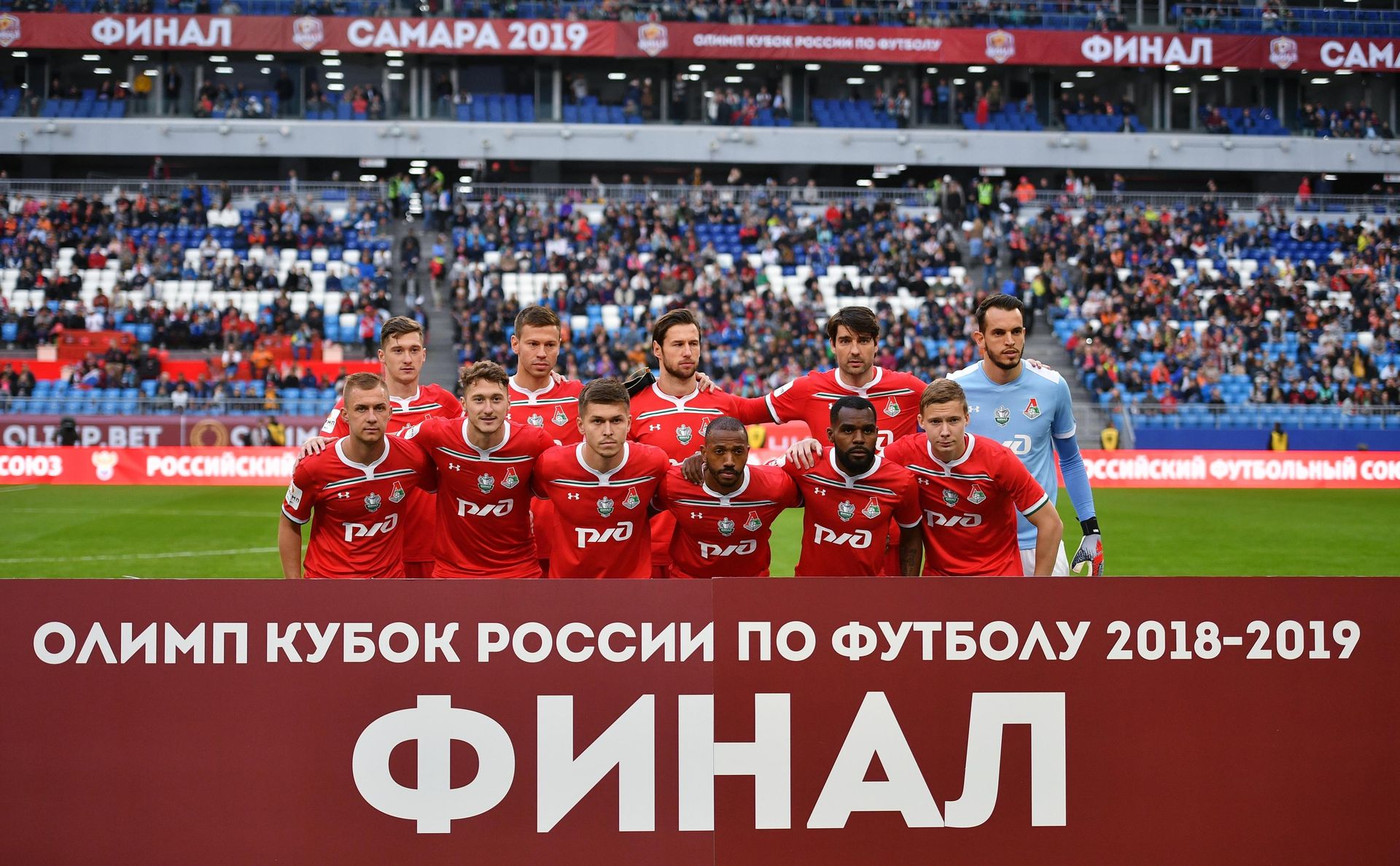 Футболисты Локомотива перед началом финала Кубка России Футболисты Локомотива перед началом финала Кубка России - РИА Новости, 1920, 31.01.2023
