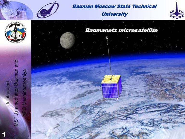Спутник Бауманец Спутник Бауманец
