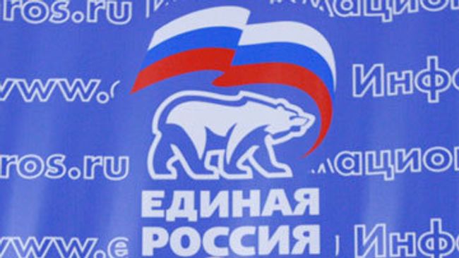 Партия Единая Россия