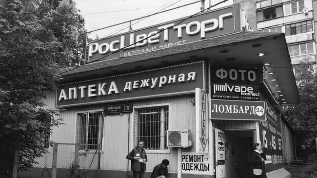 Аптеки Аптеки