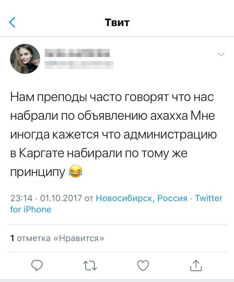  Скриншот из Twitter студентки