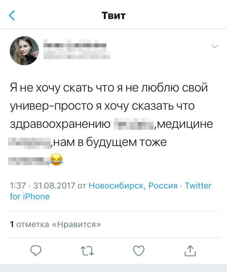  Скриншот из Twitter студентки