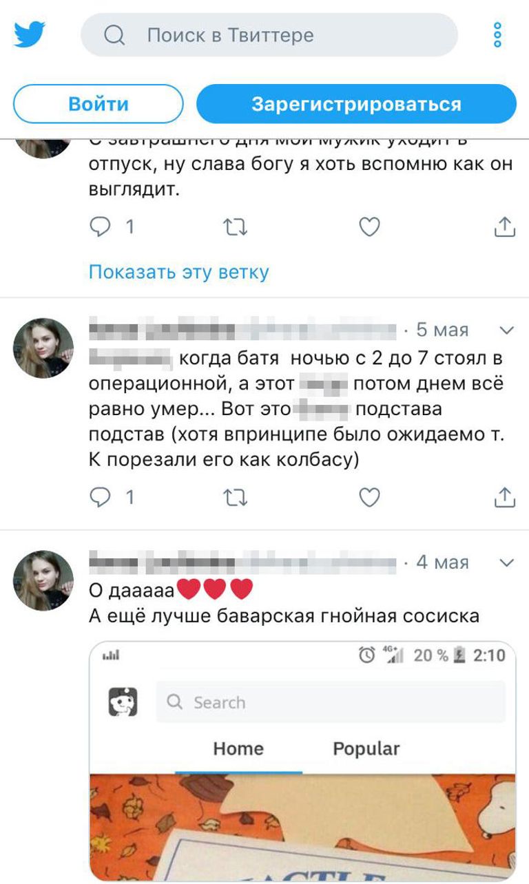  Скриншот из Twitter студентки