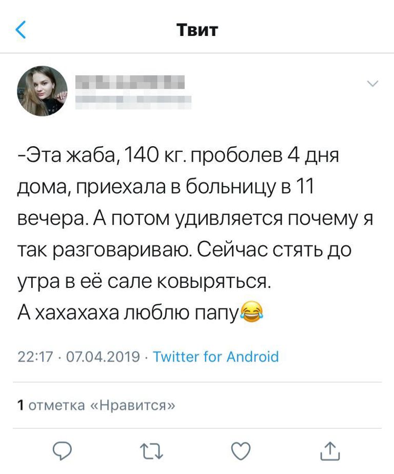  Скриншот из Twitter студентки
