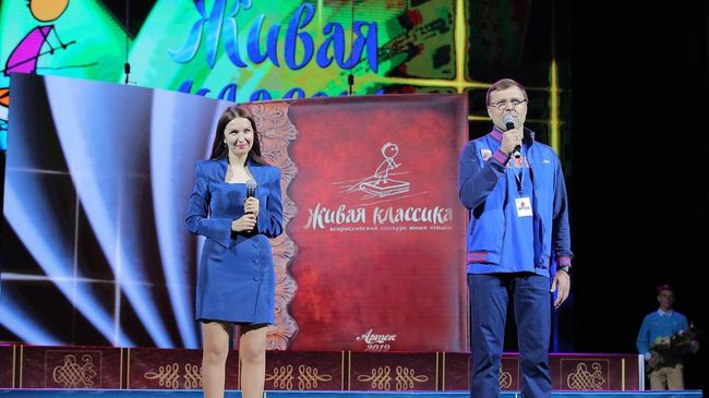 Финал Международного конкурса юных чтецов Живая классика