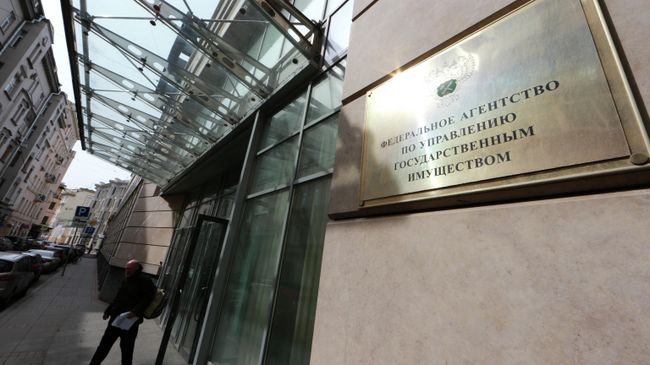 Здание Федерального агентства по управлению государственным имуществом (Росимущества) Здание Федерального агентства по управлению государственным имуществом (Росимущества)