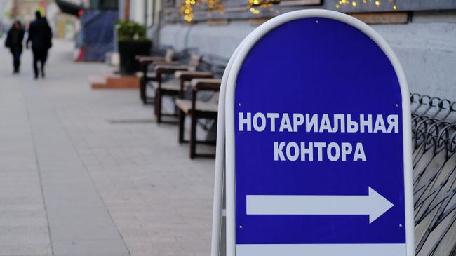 Указатель к нотариальной конторе Указатель к нотариальной конторе