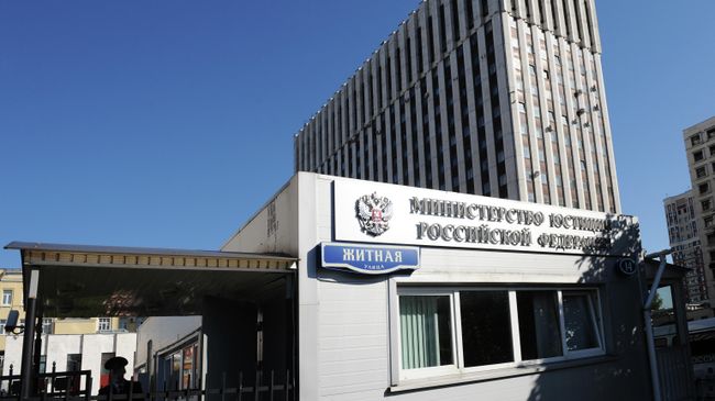 Здание Министерства Юстиции России Здание Министерства Юстиции России
