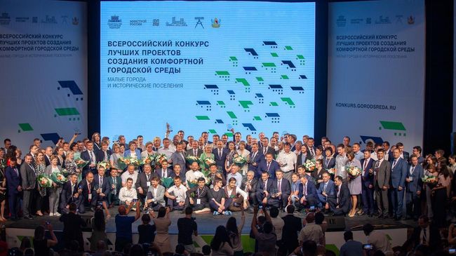 Награждение победителей всероссийского конкурса проектов создания комфортной городской среды в малых городах и исторических поселениях Награждение победителей всероссийского конкурса проектов создания комфортной городской среды в малых городах и исторических поселениях