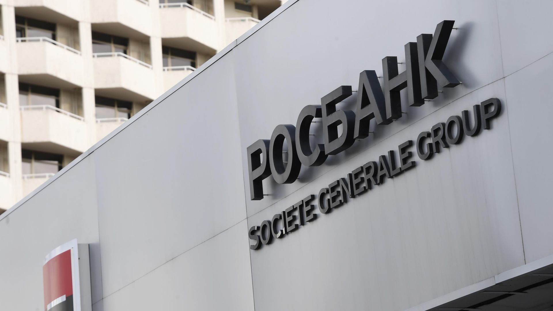 Вывеска Росбанка Вывеска Росбанка - РИА Новости, 1920, 15.06.2023