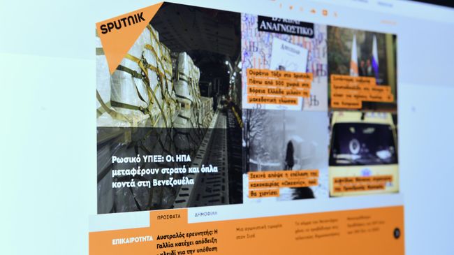 Новостной сайт Sputnik Греция Новостной сайт Sputnik Греция