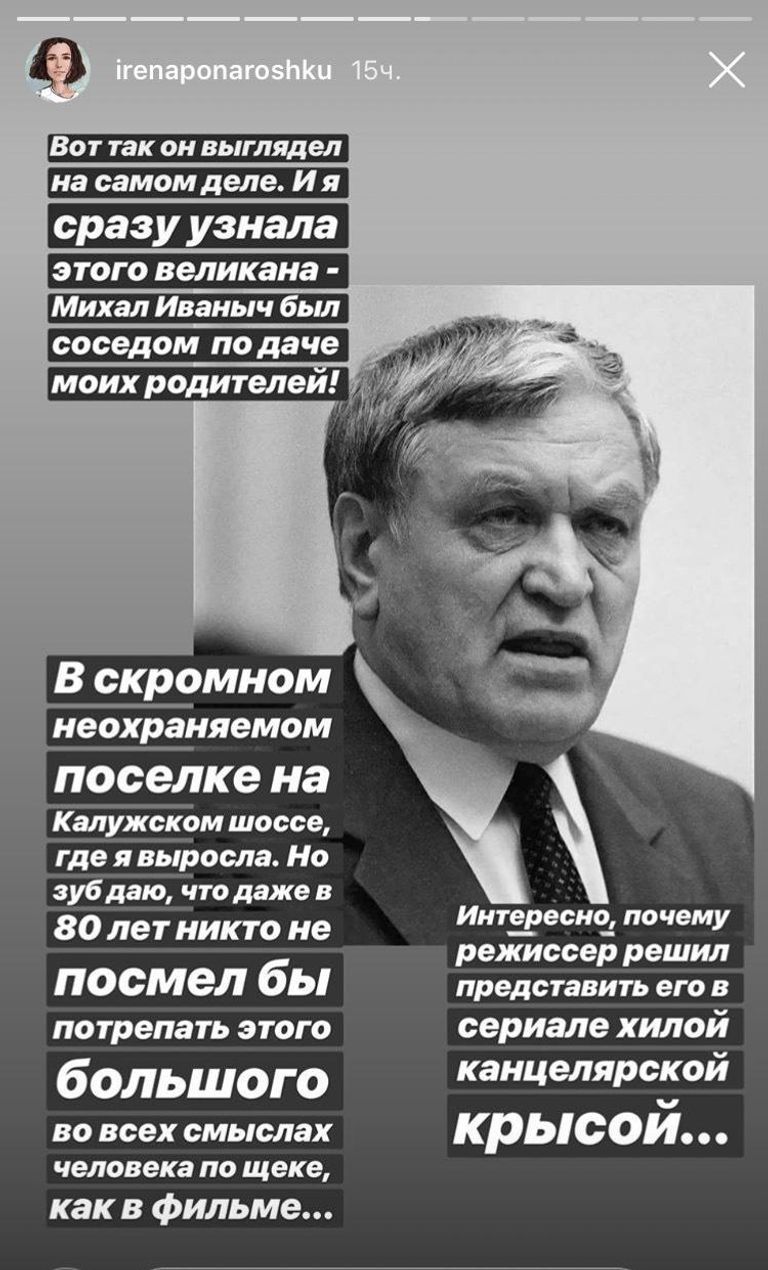 Принт скрин irenaponaroshku в Инстаграм