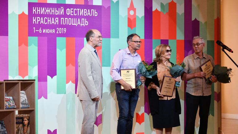 Торжественная церемония награждения победителей XV Всероссийского конкурса региональной и краеведческой литературы Малая Родина на ежегодном российском книжном фестивале на Красной площади Торжественная церемония награждения победителей XV Всероссийского конкурса региональной и краеведческой литературы Малая Родина на ежегодном российском книжном фестивале на Красной площади