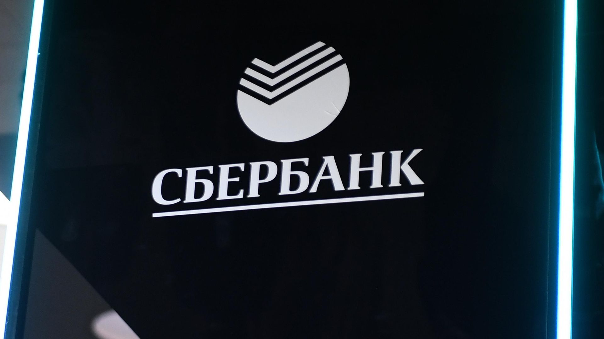 Логотип ПАО Сбербанк России в конгрессно-выставочном центре Экспофорум, где проходит Петербургский международный экономический форум 2019 Логотип ПАО Сбербанк России в конгрессно-выставочном центре Экспофорум, где проходит Петербургский международный экономический форум 2019 - РИА Новости, 1920, 25.12.2019