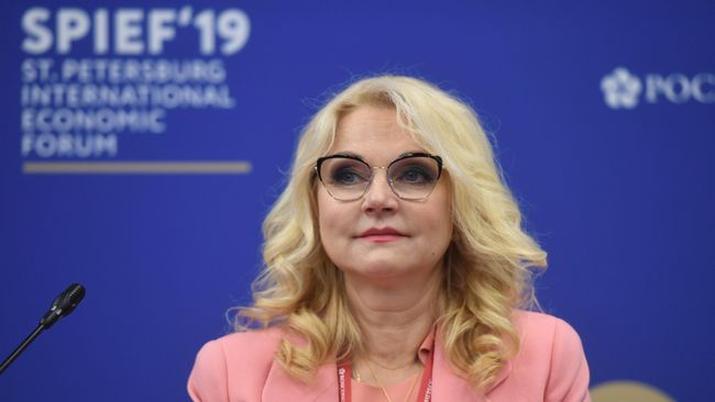 Заместитель председателя правительства России Татьяна Голикова Заместитель председателя правительства России Татьяна Голикова