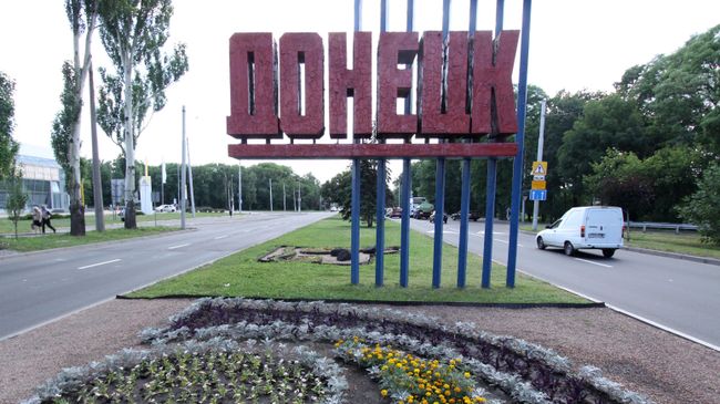 Донецк