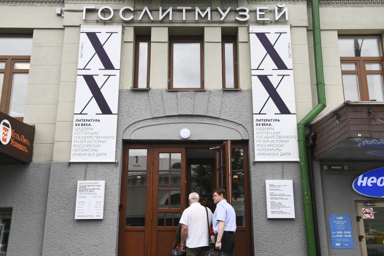 Вход в новое здание Государственного музея истории российской литературы имени В. И. Даля (Государственный литературный музей) Доходный дом Любощинских-Вернадских на Зубовском бульваре в Москве Вход в новое здание Государственного музея истории российской литературы имени В. И. Даля (Государственный литературный музей) Доходный дом Любощинских-Вернадских на Зубовском бульваре в Москве