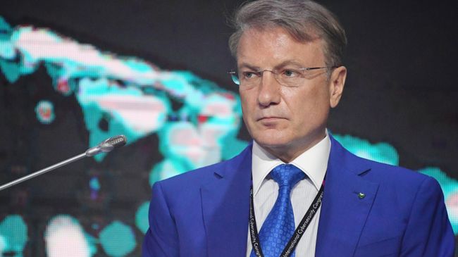 Президент, председатель правления ПАО Сбербанк России Герман Греф на международном конгрессе по кибербезопасности. 21 июня 2019 Президент, председатель правления ПАО Сбербанк России Герман Греф на международном конгрессе по кибербезопасности. 21 июня 2019