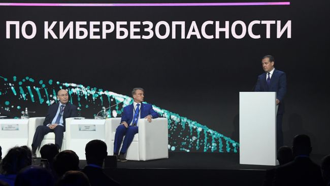 Председатель правительства РФ Дмитрий Медведев выступает на международном конгрессе по кибербезопасности. 21 июня 2019 Председатель правительства РФ Дмитрий Медведев выступает на международном конгрессе по кибербезопасности. 21 июня 2019