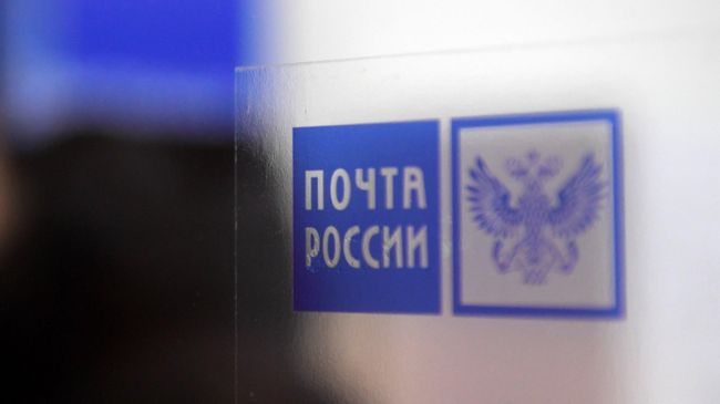 Логотип в отделении Почты России Логотип в отделении Почты России