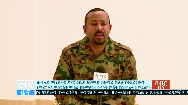 Премьер-министр Эфиопии Абий Ахмед выступает по телевидению с объявлением о неудачном перевороте в эфиопском регионе Амхара. 23 июня 2019 Премьер-министр Эфиопии Абий Ахмед выступает по телевидению с объявлением о неудачном перевороте в эфиопском регионе Амхара. 23 июня 2019
