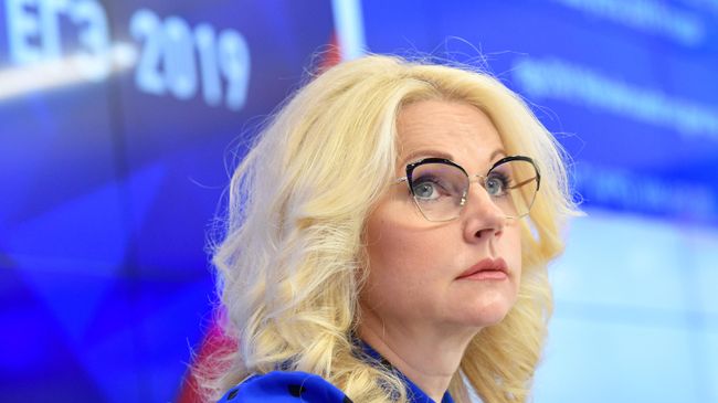 Заместитель председателя правительства РФ Татьяна Голикова Заместитель председателя правительства РФ Татьяна Голикова