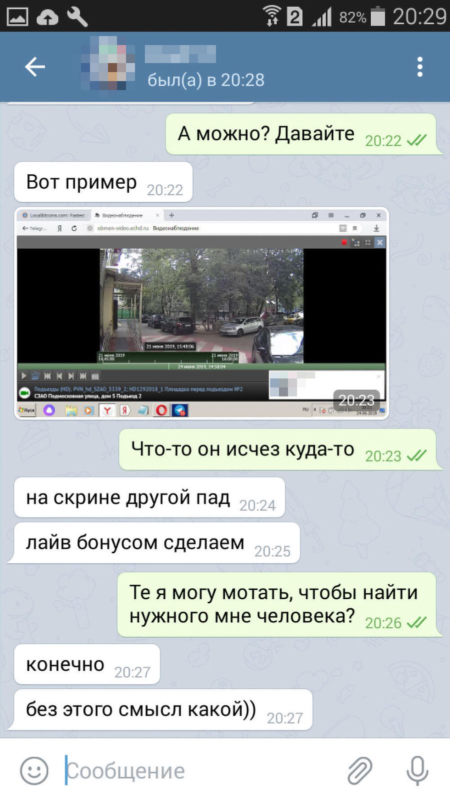 В качестве примера преступники выслали видео с камеры на другом подъезде В качестве примера преступники выслали видео с камеры на другом подъезде