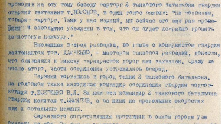 Донесение начальника политического отдела 5-й гвардейской танковой армии гвардии генерал-майора Шарова начальнику политуправления 3-го Белорусского фронта генерал-майору Казбинцеву Донесение начальника политического отдела 5-й гвардейской танковой армии гвардии генерал-майора Шарова начальнику политуправления 3-го Белорусского фронта генерал-майору Казбинцеву