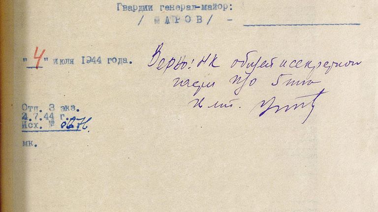 Донесение начальника политического отдела 5-й гвардейской танковой армии гвардии генерал-майора Шарова начальнику политуправления 3-го Белорусского фронта генерал-майору Казбинцеву Донесение начальника политического отдела 5-й гвардейской танковой армии гвардии генерал-майора Шарова начальнику политуправления 3-го Белорусского фронта генерал-майору Казбинцеву