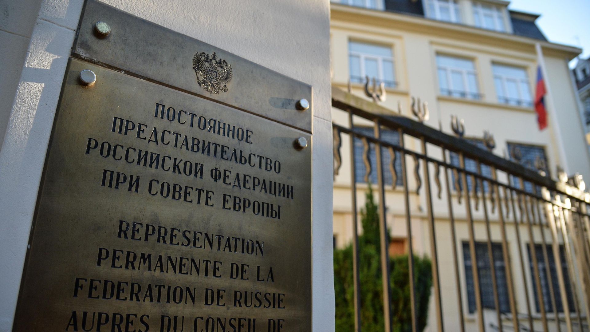 Постоянное представительство Российской Федерации при Совете Европы - РИА Новости, 1920, 26.01.2022