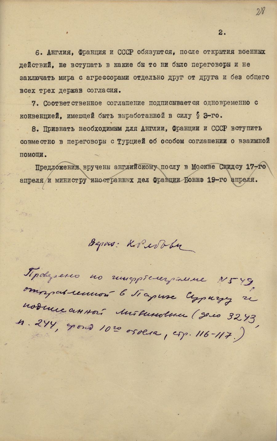 01 1939.04.17 Предложение Англии и Франции. Лист 2