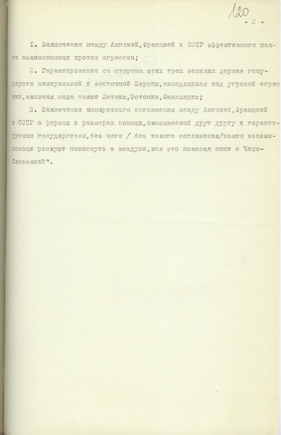 1939.05.14 Ответ на английские предложения. Лист 2
