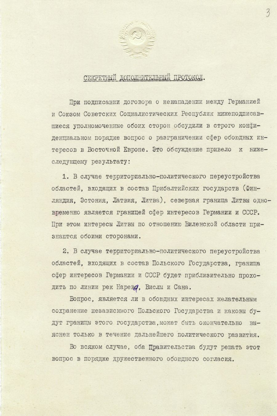 1939.08.23 Секретный протокол. Лист 3